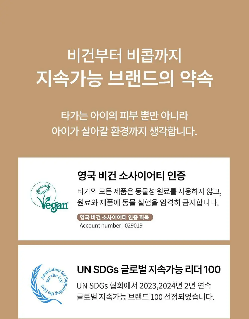[NEW] 타가 아토 오일 150ml 상세페이지 32